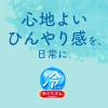 「【数量限定】 めぐりズム クール ひんやり首もとパック メントール配合 ベルガモットシトラス  1セット(6枚入×2)花王」の商品サムネイル画像7枚目