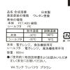 「【LAKOLE/ラコレ】 わっぱ風ランチボックス ブラウン」の商品サムネイル画像9枚目
