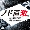 「【ワゴンセール】サントリー THE STRONG 天然水スパークリング 1050ml 1箱（12本入）（わけあり品）」の商品サムネイル画像3枚目