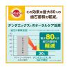 「【ワゴンセール】ペディグリー デンタエックス 犬用 小型犬用 レギュラー 11本入 マースジャパン（わけあり品）」の商品サムネイル画像4枚目