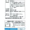 「【ワゴンセール】タマノイ酢 はちみつうめダイエット濃縮タイプ 500ml 1セット（6本）（わけあり品）」の商品サムネイル画像3枚目