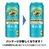 「ビール キリン 晴れ風 500ml 缶 1セット（3本）」の商品サムネイル画像3枚目