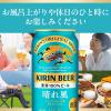 「ビール キリン 晴れ風 500ml 缶 1セット（3本）」の商品サムネイル画像9枚目