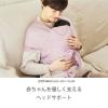 「【3年保証付き】nennelatte ニットベビーキャリー P059060 1個 ラッキー工業」の商品サムネイル画像2枚目