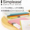 「キングジム シンプリーズ クリアーファイル 固定式 透明表紙 A4タテ 20ポケット 緑 186TSP-G 1冊」の商品サムネイル画像4枚目