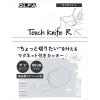 「【開梱用カッター】オルファ タッチナイフR 244B-OWH オフホワイト 1セット（1個×10）」の商品サムネイル画像3枚目