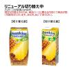 「森永 サンキスト 100％ パインアップル 200ml 1セット（48本） 紙パック ジュース 果汁飲料」の商品サムネイル画像3枚目