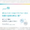 「【アウトレット】【Goエシカル】訳あり スキンアクア スーパーモイスチャーUVライトアップスティック 19g ロート製薬」の商品サムネイル画像4枚目