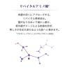 「REVITAL（リバイタル） スキンラップ 90mL 資生堂」の商品サムネイル画像5枚目