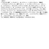 「REVITAL（リバイタル） スキンハイドレーター レフィル 135mL 資生堂」の商品サムネイル画像9枚目