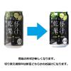 「無糖 チューハイ 乾杯果汁 へべす 酎ハイ 350ml 1箱（24本）」の商品サムネイル画像3枚目