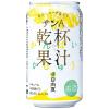 「無糖 チューハイ 乾杯果汁 日向夏 酎ハイ 350ml 1セット（6本）」の商品サムネイル画像2枚目