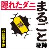 「ダニアースレッド 6〜8畳用 アース製薬 イエダニ ノミ ハエ 蚊【第2類医薬品】」の商品サムネイル画像6枚目
