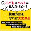 「ダニアースレッド 6〜8畳用 アース製薬 イエダニ ノミ ハエ 蚊【第2類医薬品】」の商品サムネイル画像8枚目
