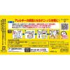 「ダニアースレッド 6〜8畳用 アース製薬 イエダニ ノミ ハエ 蚊【第2類医薬品】」の商品サムネイル画像9枚目