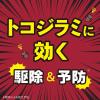 「ゼロノナイトG ゴキブリ・トコジラミ用 くん煙剤 6〜8畳用 3個セット アース製薬【第2類医薬品】」の商品サムネイル画像5枚目