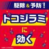 「アースレッドW ノンスモーク 9〜12畳用 3個セット アース製薬 ゴキブリ ダニ ノミ トコジラミ ハエ 蚊【第2類医薬品】」の商品サムネイル画像4枚目