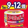 「アースレッドW ノンスモーク 9〜12畳用 3個セット アース製薬 ゴキブリ ダニ ノミ トコジラミ ハエ 蚊【第2類医薬品】」の商品サムネイル画像9枚目