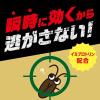「ゴキジェットプロ 450mL 3本セット アース製薬 ゴキブリ ノミ トコジラミ イエダニ マダニ【第2類医薬品】」の商品サムネイル画像7枚目