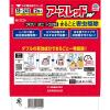 「アースレッドW 18〜24畳用 2個パック×3セット アース製薬 ゴキブリ イエダニ ノミ トコジラミ ハエ 蚊【第2類医薬品】」の商品サムネイル画像10枚目