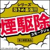 「アースレッド プロα 6〜8畳用 3個パック×3セット アース製薬 ゴキブリ イエダニ ノミ トコジラミ ハエ 蚊【第2類医薬品】」の商品サムネイル画像5枚目
