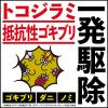 「アースレッド プロα 6〜8畳用 3個パック×3セット アース製薬 ゴキブリ イエダニ ノミ トコジラミ ハエ 蚊【第2類医薬品】」の商品サムネイル画像6枚目
