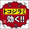 「アースレッドW 12〜16畳用 3個パック×3セット アース製薬 ゴキブリ イエダニ ノミ トコジラミ ハエ 蚊【第2類医薬品】」の商品サムネイル画像4枚目