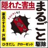 「アースレッドW 12〜16畳用 3個パック×3セット アース製薬 ゴキブリ イエダニ ノミ トコジラミ ハエ 蚊【第2類医薬品】」の商品サムネイル画像7枚目