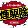 「アースレッドW 12〜16畳用 3個セット アース製薬 ゴキブリ ダニ ノミ トコジラミ ハエ 蚊【第2類医薬品】」の商品サムネイル画像4枚目