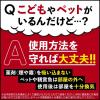 「アースレッドW 12〜16畳用 3個セット アース製薬 ゴキブリ ダニ ノミ トコジラミ ハエ 蚊【第2類医薬品】」の商品サムネイル画像8枚目
