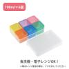 「タマハシ 保存容器 100ml×6 ビタプラ キューブストッカー VP-104 1個」の商品サムネイル画像4枚目