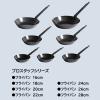 「ベストコ 共柄 純鉄 フライパン 18cm IH対応 プロスタッフ ND-2002 1個」の商品サムネイル画像5枚目