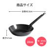 「ベストコ 共柄 純鉄 フライパン 22cm IH対応 プロスタッフ ND-2004 1個」の商品サムネイル画像3枚目