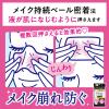 「ビオレ メイク持続シートさらマット超オイリー 20枚 花王」の商品サムネイル画像6枚目