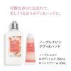 「【数量限定】L’OCCITANE（ロクシタン） ノーブルエピン ボディ＆ハンド お花の香り 母の日ギフト 女性 人気 ハンドクリーム」の商品サムネイル画像6枚目