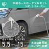 「【散水用品】アイリスオーヤマ 伸縮ホースポータブルセット 15m ライトグレー SHP-15 1セット」の商品サムネイル画像2枚目