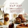 「片岡物産 バンホーテン ピュアココア 1缶（100g）」の商品サムネイル画像2枚目