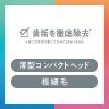 「OCH-TUNE（オクチューン）歯ブラシ SLOW くまなく磨ける 薄型コンパクト 極細毛 ハブラシ 1本 ライオン」の商品サムネイル画像5枚目