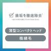 「歯ブラシ OCH-TUNE（オクチューン）SLOW くまなく磨ける 薄型コンパクト 極細毛 1本 ライオン」の商品サムネイル画像5枚目