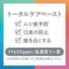 「歯磨き粉 フッ素 OCH-TUNE（オクチューン）歯磨き粉 FAST ブルーリフレッシュミント 130g 1セット（2本） ライオン」の商品サムネイル画像6枚目