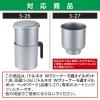 「竹原製缶 取り換え用カートリッジフィルター 2個入 OL-2 1個」の商品サムネイル画像5枚目
