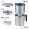 「竹原製缶 トルネオ Wクリーナーろ過オイルポット1.0L S-26 1セット(3個)」の商品サムネイル画像3枚目
