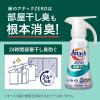 「アタックゼロ（Attack ZERO） 部屋干し 本体 大サイズ 570g 1セット（2個入） 衣料用洗剤 花王」の商品サムネイル画像7枚目