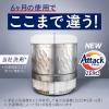 「アタックゼロ（Attack ZERO） ドラム式専用 詰め替え 超特大 1070g 1セット（2個入） 洗濯洗剤 花王」の商品サムネイル画像4枚目