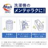 「アタックゼロ（Attack ZERO） 詰め替え 超特大 1070g 1セット（5個入） 洗濯洗剤 花王」の商品サムネイル画像6枚目