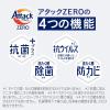 「アタックゼロ（Attack ZERO） 詰め替え 超特大 1070g 1セット（5個入） 洗濯洗剤 花王」の商品サムネイル画像8枚目