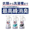 「アタックゼロ（Attack ZERO） ドラム式専用 詰め替え 超特大 1070g 1セット（5個入） 洗濯洗剤 花王」の商品サムネイル画像3枚目