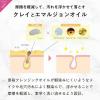 「クレージュ ポアクレイオイル ブラック 190mL 多田」の商品サムネイル画像4枚目