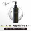 「クレージュ ポアクレイオイル ブラック 190mL 多田」の商品サムネイル画像7枚目