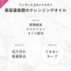 「クレージュ ポアクレイオイル ブラック 190mL 多田」の商品サムネイル画像4枚目